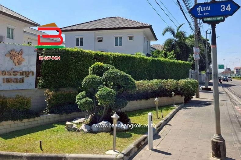 บ้านเดี่ยว เนื้อที่ 99 ตรว. โครงการเมอร์ราญา เพลส รามอินทรา (ซอยคู้บอน 34) เขตคลองสามวา กรุงเทพมหานคร 14