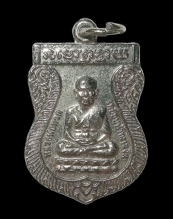 เหรียญหลวงพ่อทวด วัดช้างให้ จ.ปัตตานี ปี2552