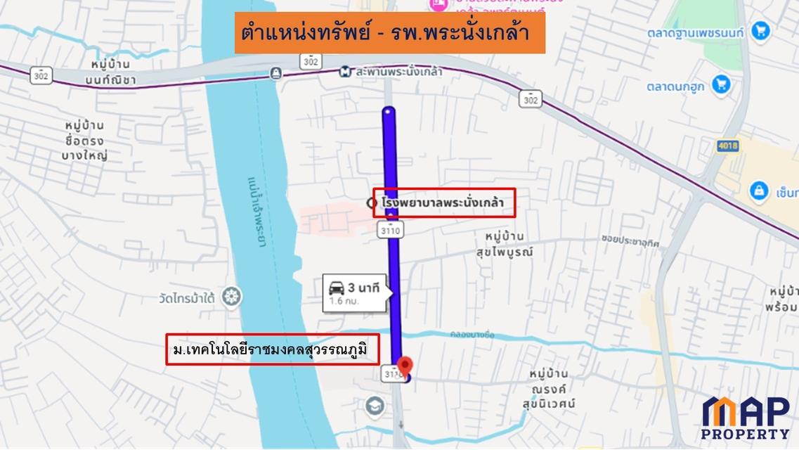 ขายด่วน อาคารพาณิชย์ หน้า ม.เทคโนโลยีราชมงคลสุวรรณภูมิ 8