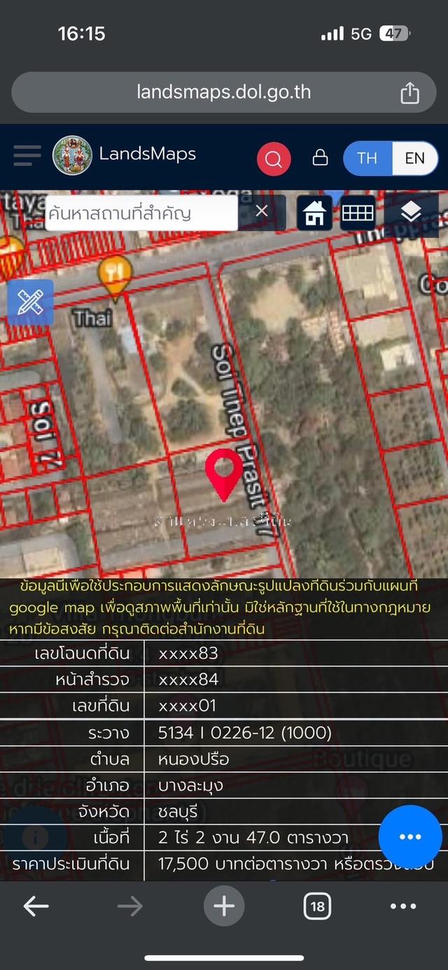 ที่ดินพัทยาจอมเทียน6.5-9ไร่ติดถนนเทพประสิทธิ์ 3