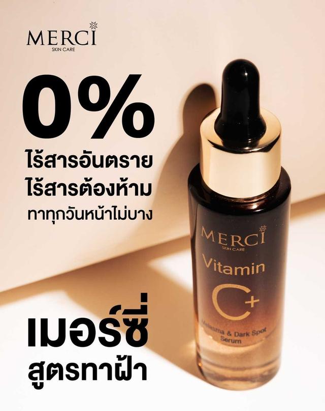 Merci วิตซี เมอร์ซี่ ลดฝ้ากระ Merci Vitamin C Melasma & Dark Spot Serum 15ml.