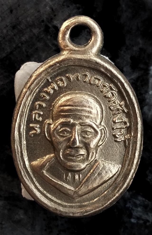 เม็ดแตงหลวงปู่ทวดที่ทุกคนตามหา รูปที่ 4