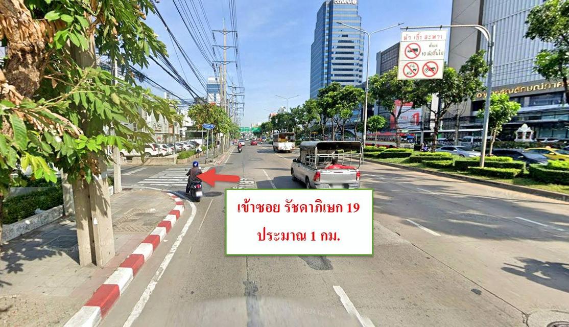 ขายที่ดินใจกลางเมือง เนื้อที่ 2 ไร่เศษ ซ.โชคชัยร่วมมิตร(ซ.รัชดาภิเษก 19 หรือ ซ.วิภาวดี 16) ลาดยาว จตุจักร กทม. 4