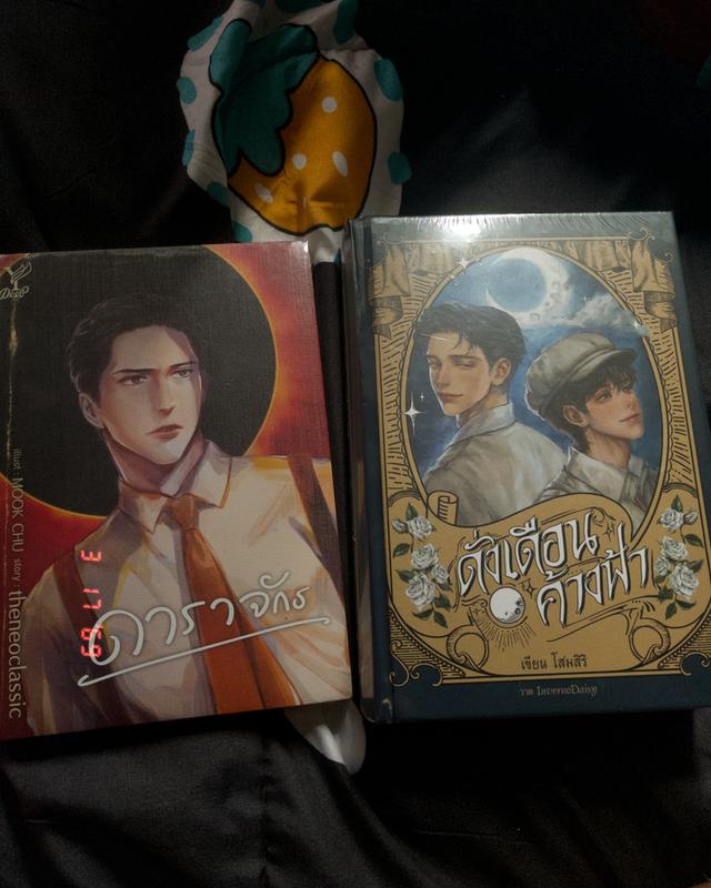 ดั่งเดือนค้างฟ้า ดาราจักร