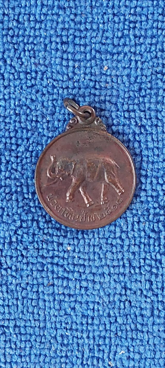 เหรียญพ่อตาหินช้าง ชุมพร รูปย่อยที่ 2