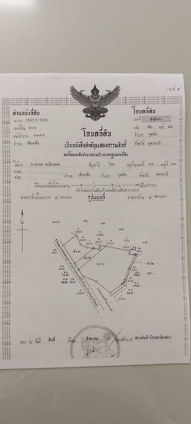 ที่ดินติดถนนหลักเจ้าของขายเอง 1
