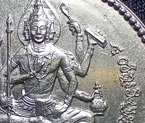 เหรียญจักรเพชรวัดดอนยานนาวาปี 2508 เนื้ออัลปาก้า 3