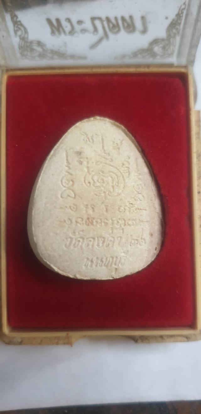 พระปิดตาเนื้อผง วัดคงคา ต.บางม่วง อ.บางใหญ่ จ.นนทบุรี รุ่นสร้างอุโบสถ ปี 2536 3