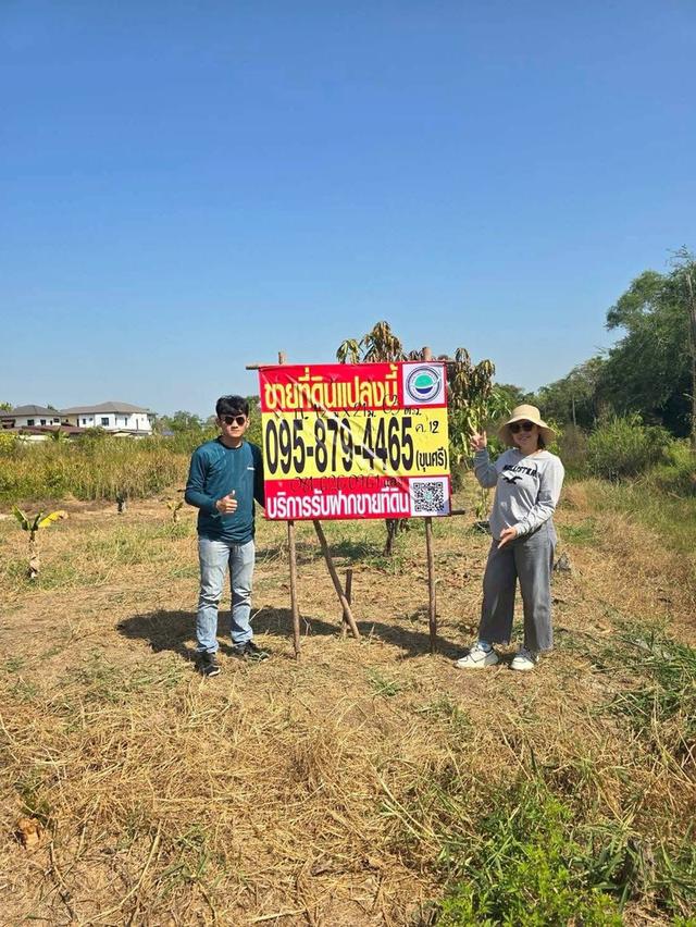 ขายด่วนที่ดิน 63 ตารางวา ) (ติดถนนสาธารณะ ประชา1 แขวงคลอง สิบสอง เขตหนองจอก กทม. 2