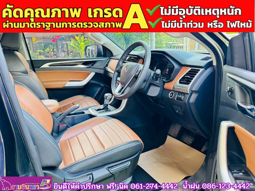 MG EXTENDER 4 ประตู 2.0 GRAND X i-Smart ปี 2024