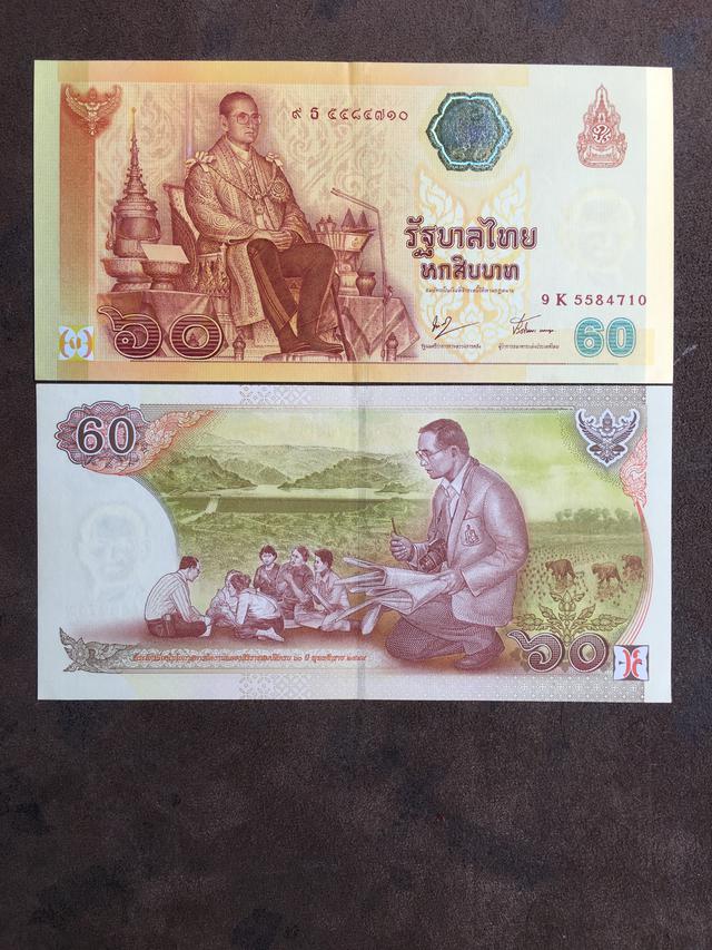รูป ธนบัตรสะสม