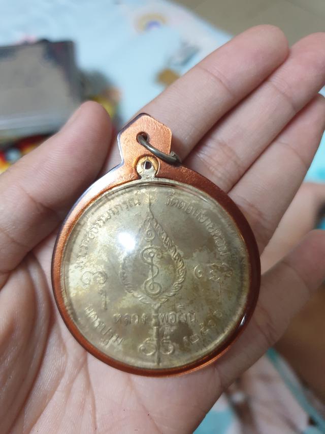 เหรียญจิ๊กโก๋ใหญ่ หลวงพ่อเงิน วัดดอนยายหอม ปี 2506 2