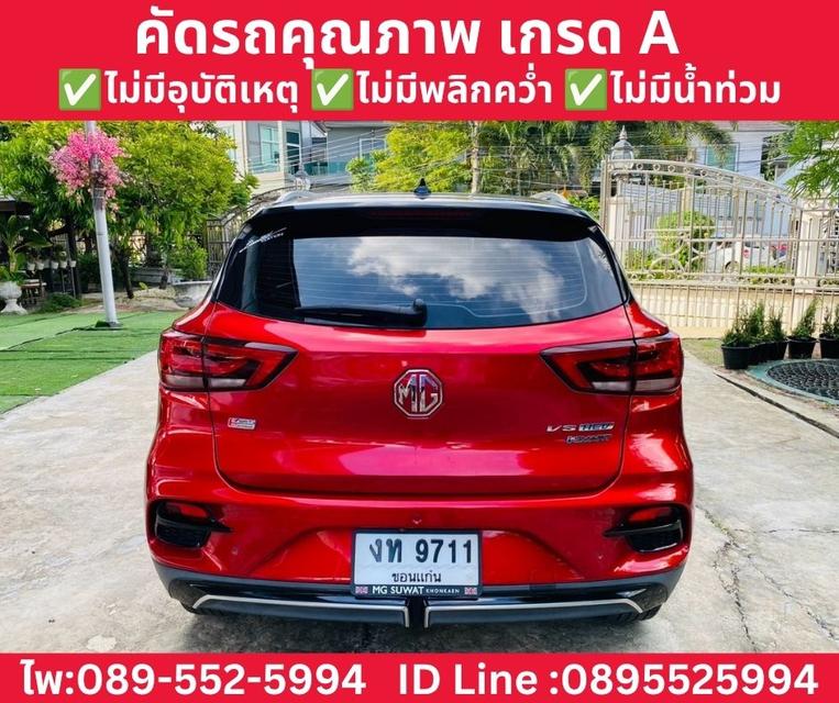 MG VS HEV 1.5 X HEV รุ่นท็อป ปี 2025 รูปที่ 6