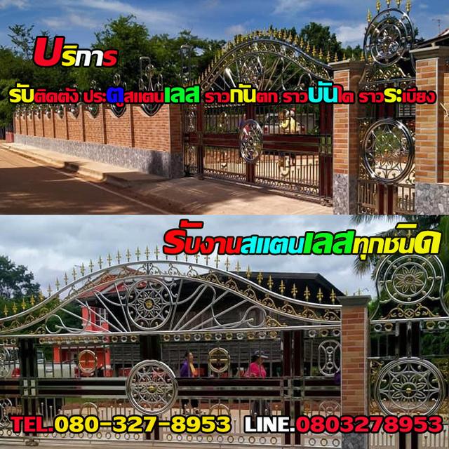 ช่างกันสาดผ้าใบ อำเภอเขวาสินรินทร์ 11