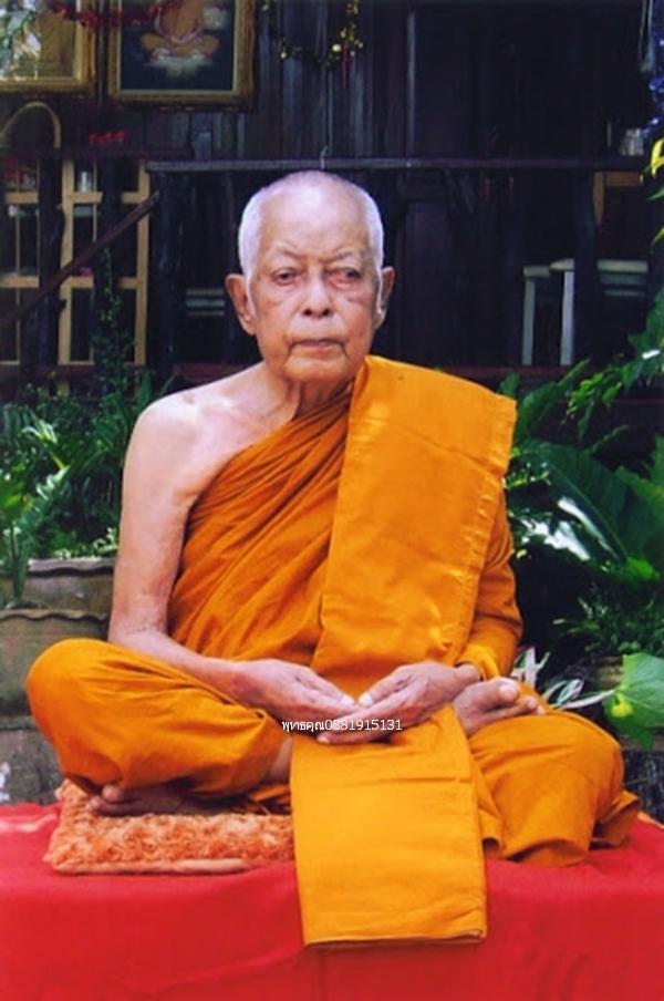 เหรียญพ่อท่านนวล ทำบุญล้ออายุ 80 ปี วัดไสหร้า วัดประดิษฐาราม จ.นครศรีธรรมราช ปี2545 4