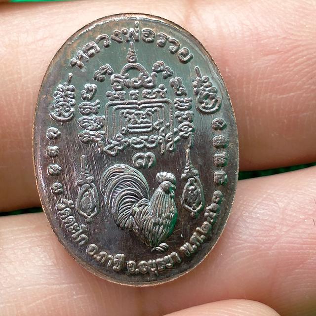 0152 หลวงพ่อรวย หลวงพ่อรวย ปาสาทิโก เสริมโชคลาภ