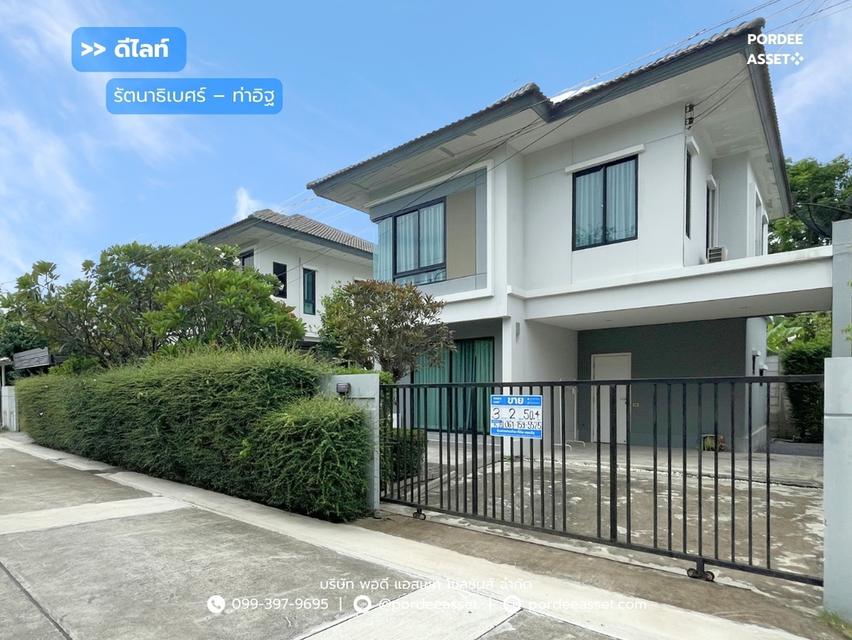 ขาย!! บ้านเดี่ยว ดีไลท์ รัตนาธิเบศร์-ท่าอิฐ (ขนาด 50 ตร.ว.) ซอยวัดท่าอิฐ ปากเกร็ด จ.นนทบุรี : Delight Rattanathibet - Thait 1
