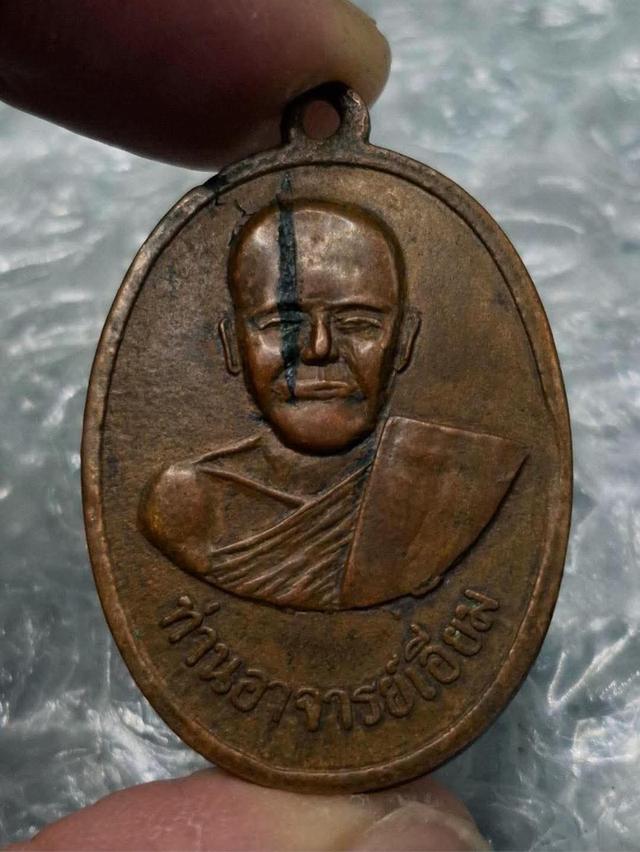 หลวงปู่เอี่ยม วัดสะพานสูง