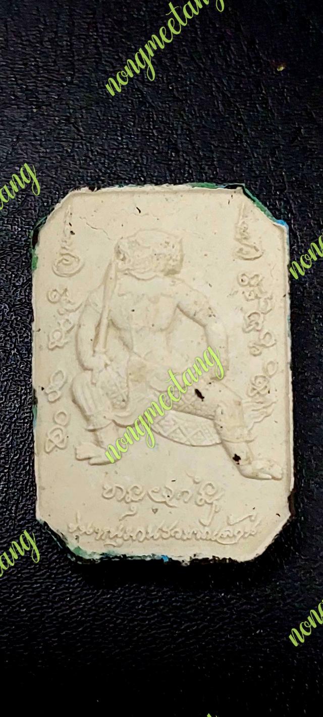 หลวงปู่ศิลา สิริจันโทสมเด็จทรงหนุมาน รุ่น หนุมานรวยพันล้าน
