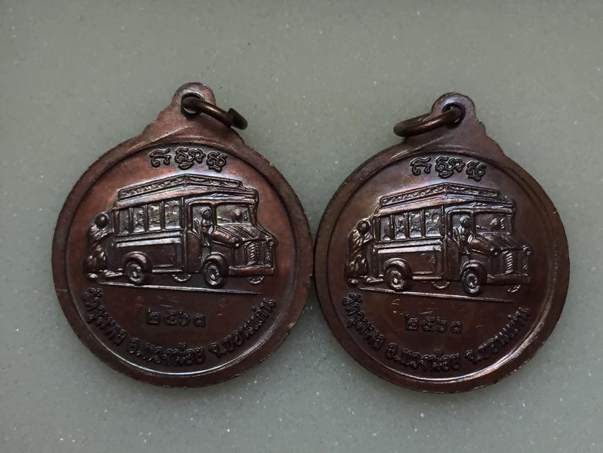 #2เหรียญนี้ สร้างย้อนยุคขึ้น ปี2563 มีรอยจารหน้าและหลังเหรียญครับ เจ้าอาวาสองค์ปัจจุบันท่านเมตตาจารให้ครับเป็นเหรียญที่สวยงาม รูปย่อยที่ 2