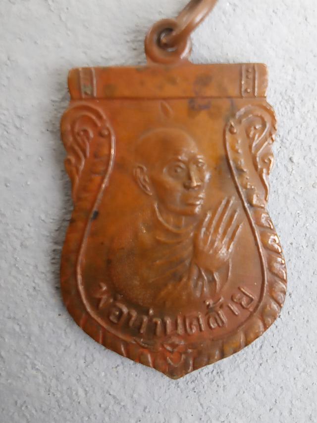 เหรียญหลวงพ่อท่านคล้ายวัดสวนขัน นครศรีธรรมราชปี 2500