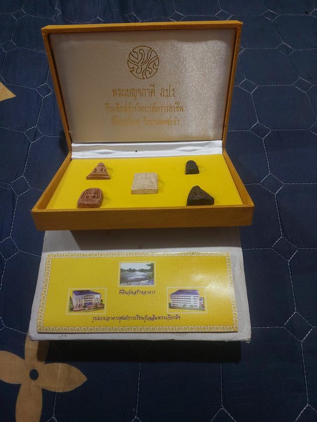 ชุดพระเครื่องเบญจภาคี ภ.ป.ร. เนื้อผง ครบชุด 5