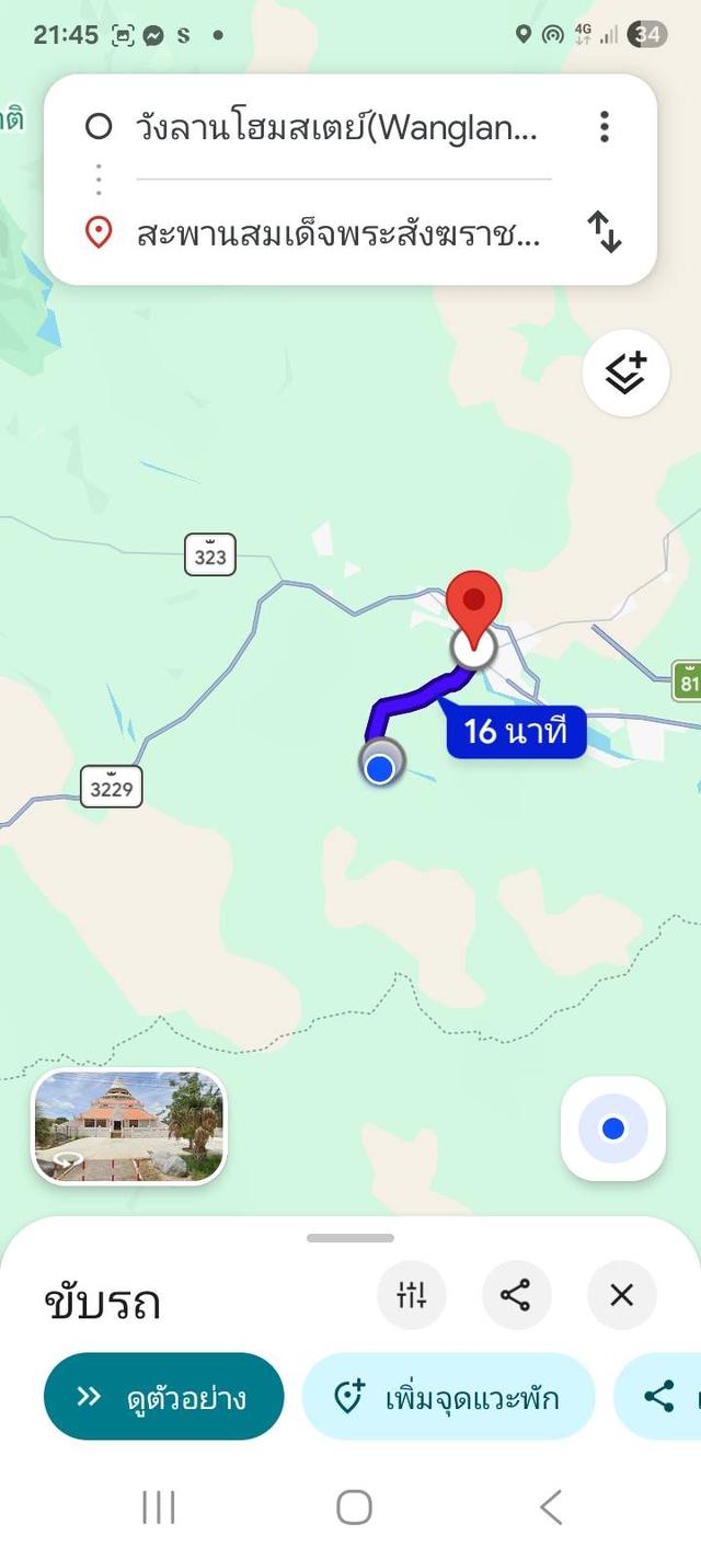 ที่ดินเปล่า น.ส.3 ก 8ไร่ติดถนน 3