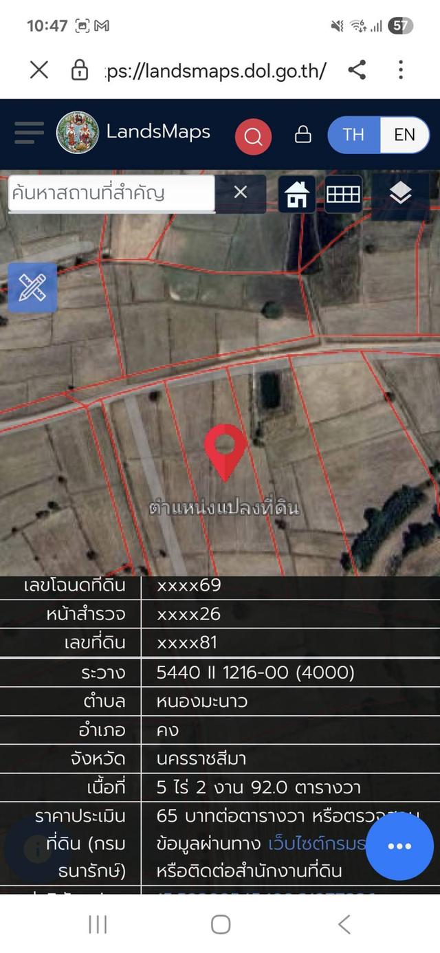 ที่ดินไร่หลักแสนมีอยู่จริงที่ทุกคนต้องรีบจัด 7