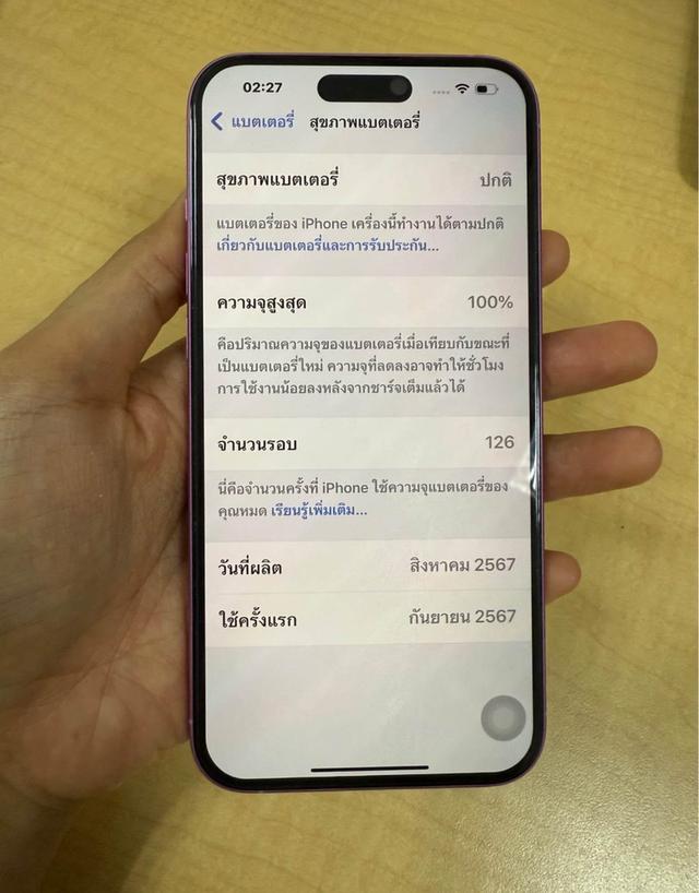 ส่งต่อ iPhone 16 plus ความจุ 128GB สีชมพู 4