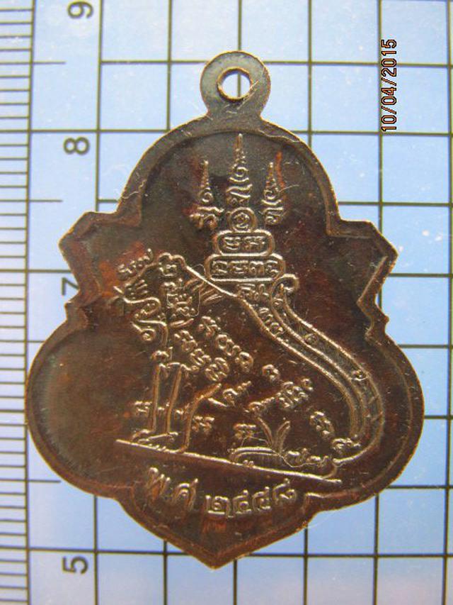 1488 เหรียญพระพุทธ หลวงพ่อสงวน วัดเนรัญชราราม จ.เพชรบุรี 3
