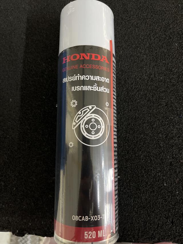 สเปรย์เบรกHondaราคาถูก