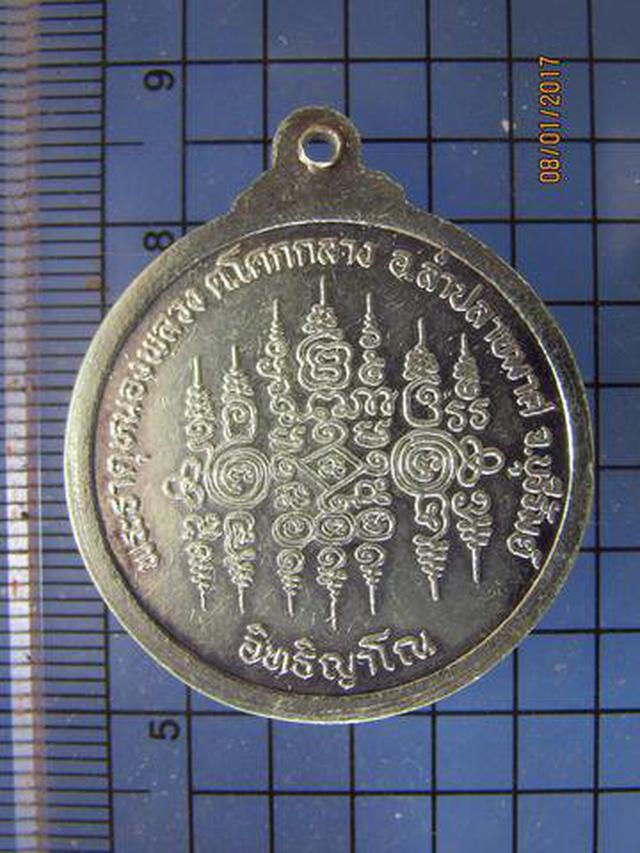 4158 เหรียญเนื้อเงินพระอาจารย์สมชาย วัดพระธาตุหนองพลวง จ.บุร 1