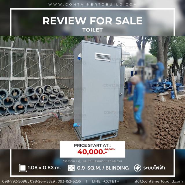 ตู้ห้องน้ำมือสอง ตู้ห้องน้ำเคลื่อนที่