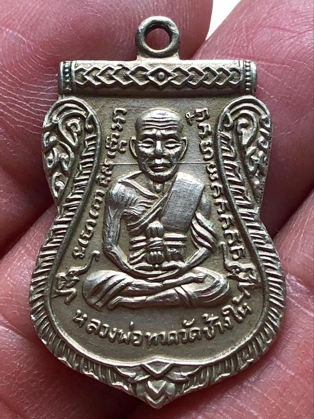 เหรียญเก่าให้เช่าค่ะ