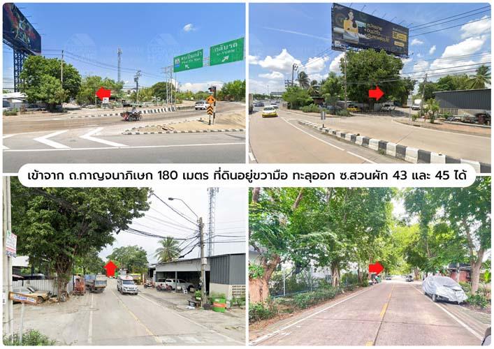 L-144 : ที่ดิน 2-2-71 ไร่ เข้าจาก ถ.กาญจนาภิเษก 180 เมตร ซ.อัศวพิเชษฐ์ 10 (ซ.สวนผัก 45) ตลิ่งชัน 8