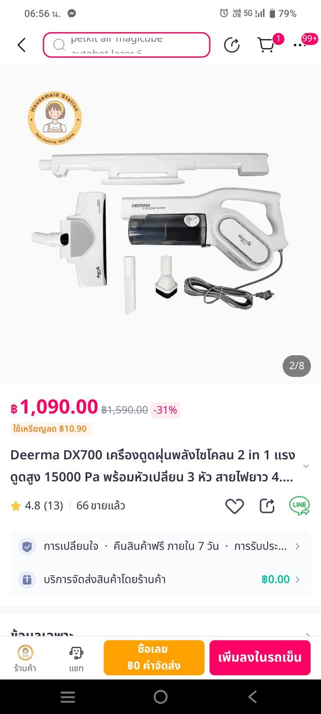 เครื่องดูดฝุ่น deerma dx700 6