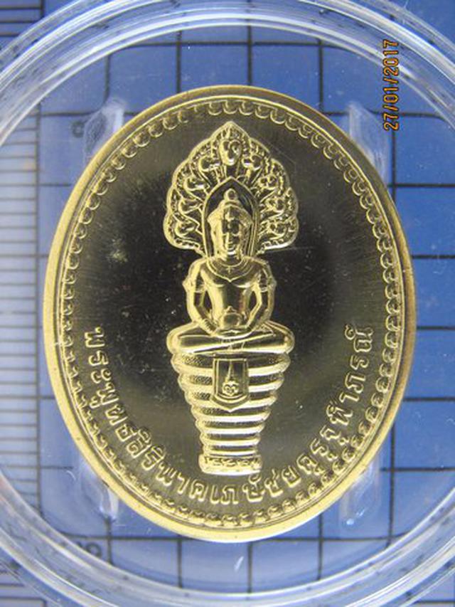 รูป 4210 เหรียญที่ระลึก พระพุทธโอสถ พ.ศ. 2558 มิต้องมีโรคภัยไข้เ