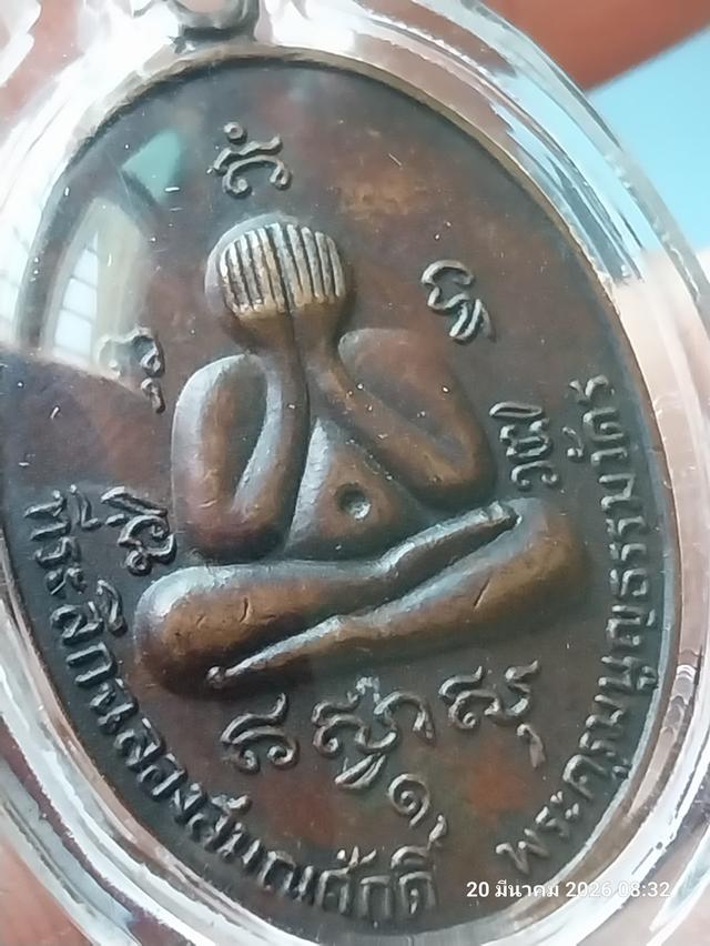 ปร่อยเช่าพระเครื่อง. รูปที่ 3