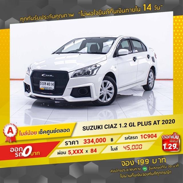 รหัสรถ 1C904 SUZUKI CIAZ 1.2GL PLUS 2020 2