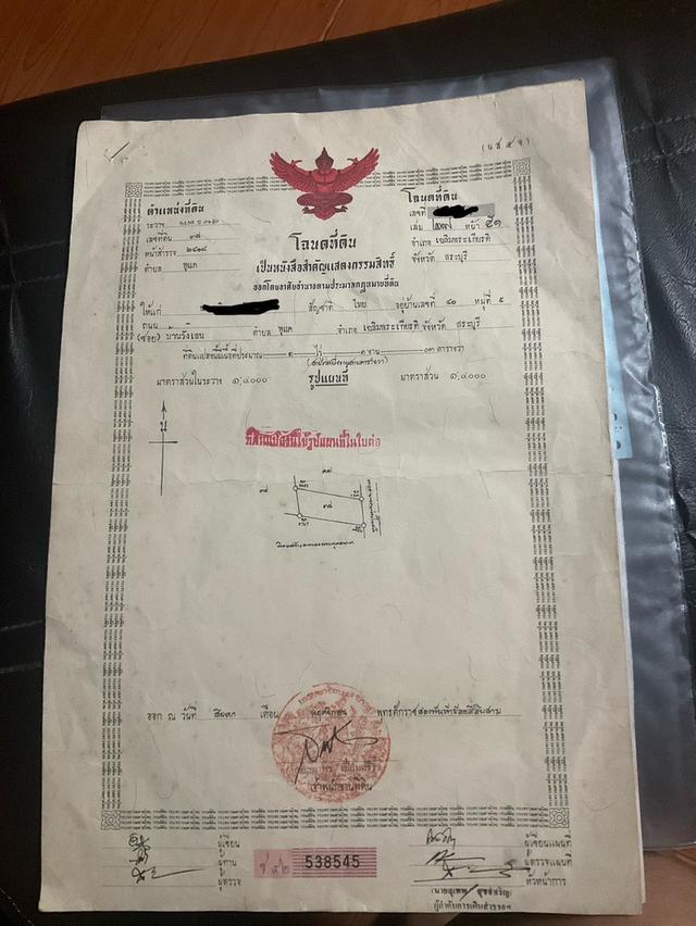 ขายที่ดินพร้อมสิ่งปลูกสร้าง เนื้อที่ 3 ไร่ 1 งาน 94 ตารางวา ตำบลพุแค จังหวัดสระบุรี 18