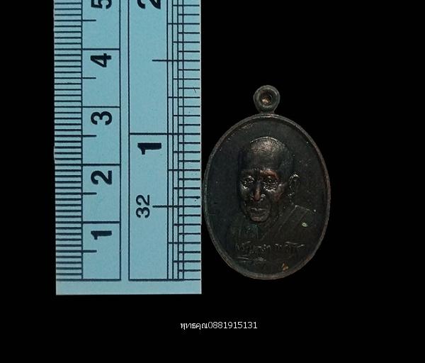 เหรียญหลวงปู่บุดดา ถาวโร วัดกลางชูศรีเจริญสุข จ.สิงห์บุรี ปี2536