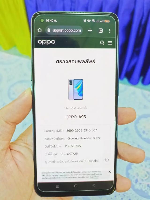 ส่งต่อเครื่องสวยราคาดี Oppo A95 8