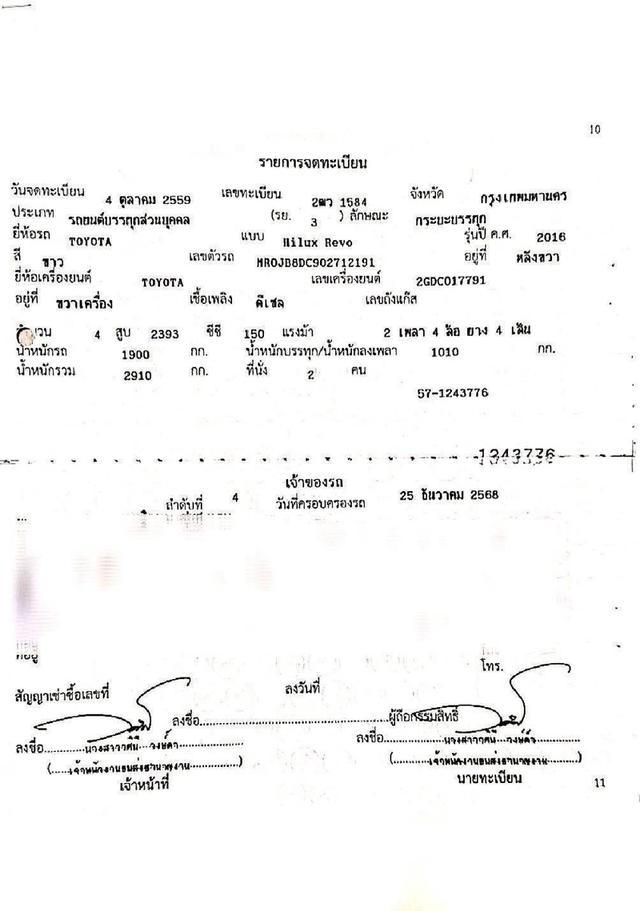 TOYOTA HILUX REVO 2.4 E PLUS ปี 2016 โฉม PRERUNNER SMART CAB รูปที่ 16