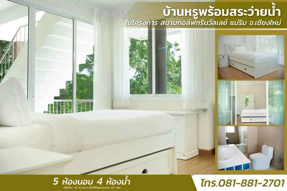 Bann Green Valley Maerim 10