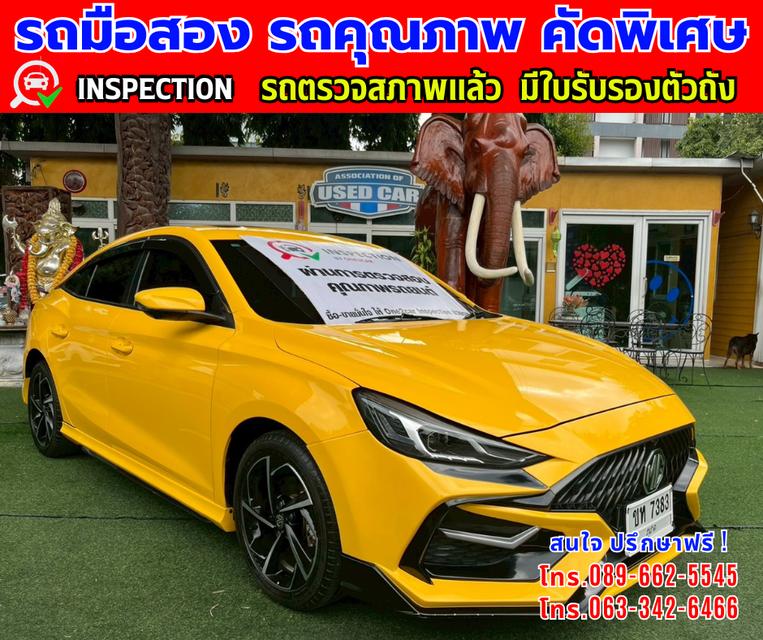 🎯ปี2024 MG MG5 1.5 D+ มีซันรูฟ 🎯ไมล์แท้ 20,xxx กม.ประกันศูนย์ ถึง2027 🎯เกียร์อัตโนมัติ 🎯เครื่องเบนซิน