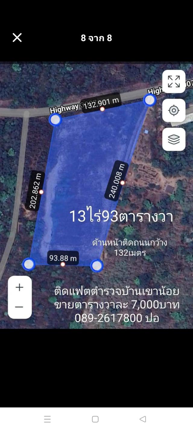 ที่ดิน 1