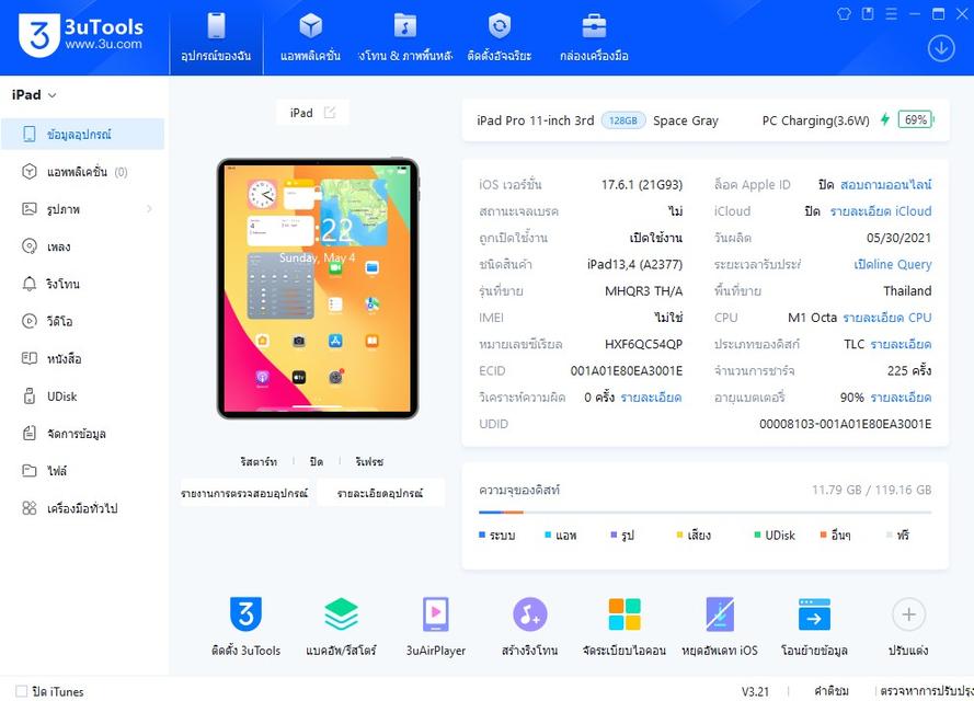 iPadPro11 Gen3 M1 128gb WiFi แบต90% นัดรับได้ครับ 9