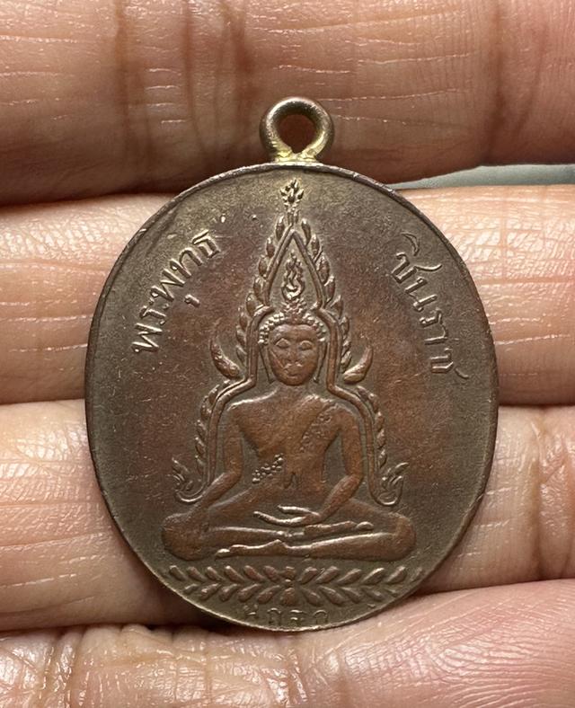 เหรียญพระพุทธชินราช