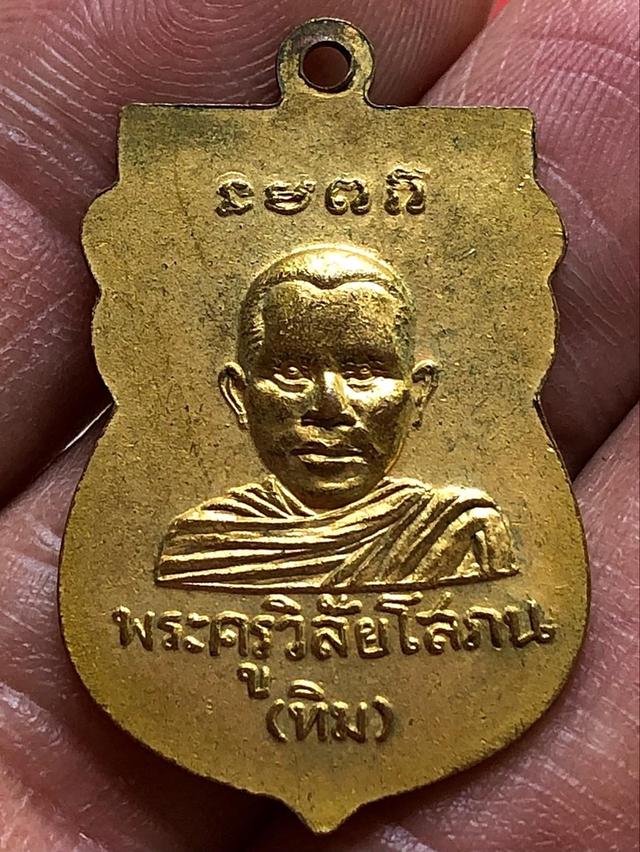 เหรียญพระเครื่องเก่า รูปที่ 2