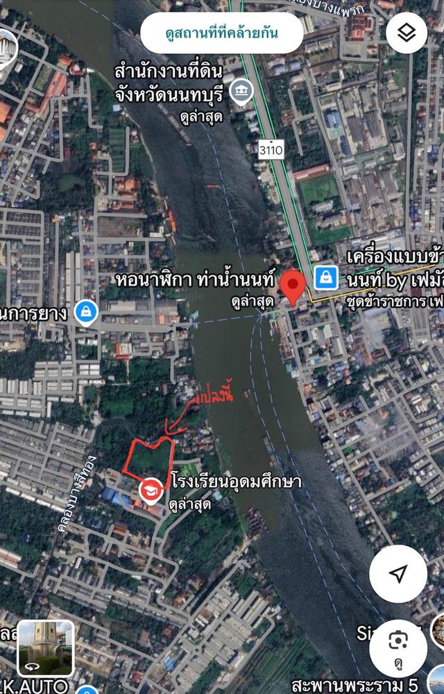  ขายที่ดินเมืองนนท์5ไร่กว่าเกือบ6ไร่ยกผืน 1